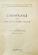 Антикварная книга Якубовский, А.Ю. Самарканд при Тимуре и тимуридах — Якубовский Александр Юрьевич, 1933 дополнительное фото 4