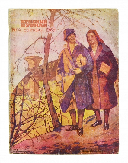 Антикварная книга Женский журнал. Годовой комплект за 1929 год — , 1929 дополнительное фото 20