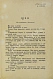 Антикварная книга Брик, Л.Ю. Щен — Брик Лиля Юрьевна, 1942 дополнительное фото 3