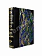 Антикварная книга Александрова-Игнатьева, П.П. Практические основы кулинарного искусства. Руководство для кулинарных школ и для самообучения — Александрова-Игнатьева Пелагея Павловна, 1912
