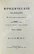 Антикварная книга Юридический календарь М. Острогорского на 1915 год — Острогорский Моисей Яковлевич, 1915 дополнительное фото 3