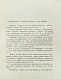 Антикварная книга Успенский, Э.Н. Крокодил Гена и его друзья. Первое издание — , 1966 дополнительное фото 5