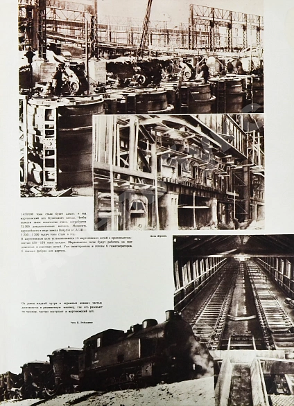 Антикварная книга СССР на стройке. Кузнецкстрой — , 1932 дополнительное фото 10