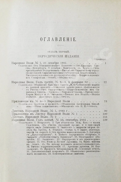 Антикварная книга Конволют о революционных движениях в России — , 1906-1907 дополнительное фото 15