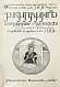 Антикварная книга Киплинг, Р. Избранные рассказы — , 1908-1915 дополнительное фото 7