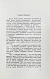 Антикварная книга Стругацкий, А.Н., Стругацкий, Б.Н. [автограф] Гадкие лебеди — Стругацкий Борис Натанович и Аркадий Натанович Стругацкий Аркадий Натанович, 1987 дополнительное фото 5
