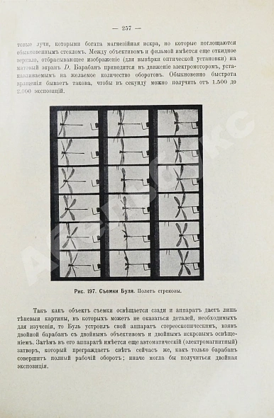 Антикварная книга Маурин, Е.И. Кинематограф в практической жизни — Маурин Евгений Иванович, 1916 дополнительное фото 8