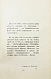 Антикварная книга Розанов, В.В. Уединённое. Первое издание — Розанов Василий Васильевич, 1912 дополнительное фото 7