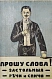 Антикварная книга Прошу слова! Застольные речи и спичи — , 1911 дополнительное фото 2