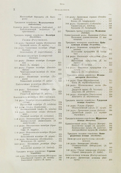 Антикварная книга Брэм, А. Жизнь животных Брэма — , 1902-1909 дополнительное фото 26