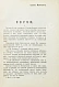 Антикварная книга Юшкевич, С.С. Евреи — , 1906 дополнительное фото 3