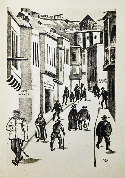 Антикварная книга Чаренц, Е. Страна Наири — Чаренц Егише, 1933 дополнительное фото 7