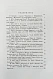 Антикварная книга Белокуров, С.А. Сношения России с Кавказом — Белокуров Сергей Алексеевич, 1889 дополнительное фото 5
