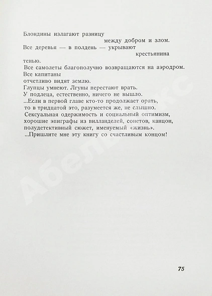 Первое\Прижизненное издание Бродский, И.А. Стихотворения и поэмы. Первая книга поэта дополнительное фото 6