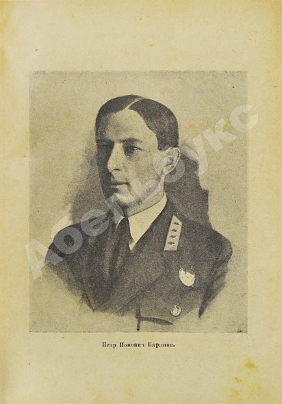 Антикварная книга Бобров, Н.Н. ЦАГИ — Бобров Николай Николаевич, 1934 дополнительное фото 4