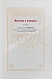 Антикварная книга Мужчина и женщина — , 1911 дополнительное фото 5