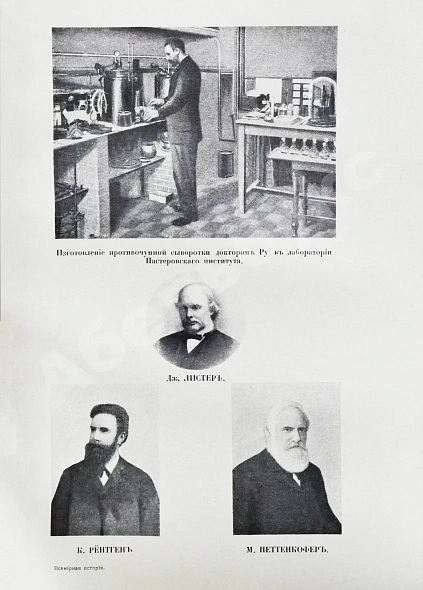 Антикварная книга Пфлуг-Гартунг, Ю. фон. Всемирная история — , 1910-1911 дополнительное фото 6