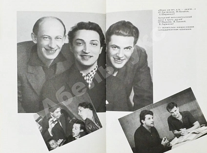 Антикварная книга Ширвиндт, А.А. [автограф], Поюровский, Б.М. Былое без дум. Попытка диалога — , 1994 дополнительное фото 6