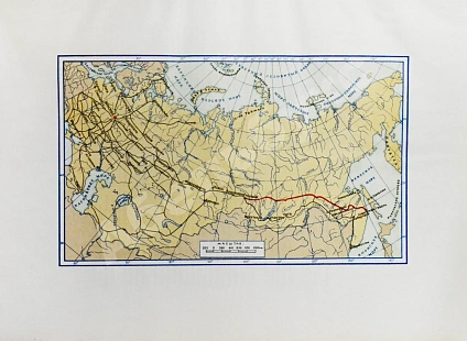 Антикварная книга Байкало-Амурская железнодорожная магистраль — , 1945 дополнительное фото 7