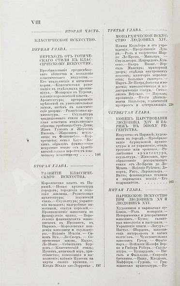 Антикварная книга Гуртик, Л. Франция — Гуртик Луи, 1914 дополнительное фото 8