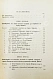 Антикварная книга Ренан, Э. История израильского народа — , 1907-1911 дополнительное фото 5