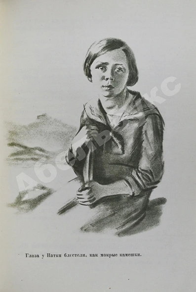 Антикварная книга Фраерман, Р.И. [автограф] Шпион — Фраерман Рувим Исаевич, 1937 дополнительное фото 5