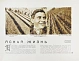 Антикварная книга Передовики социалистического земледелия — , 1934 дополнительное фото 7
