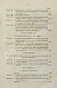 Антикварная книга Смит, А. Теория нравственных чувств или опыт исследования о законах, — Смит Адам, 1895 дополнительное фото 6