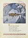 Антикварная книга Смирнов, А.В. Рождественский дед — , 1917 дополнительное фото 3