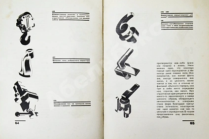 Антикварная книга Чернихов, Я.Г. Конструкция архитектурных и машинных форм — Чернихов Яков Георгиевич, 1931 дополнительное фото 8