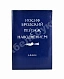 Антикварная книга Бродский, И.А. Пейзаж с наводнением — Бродский Иосиф Александрович, 1996 дополнительное фото 2