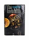 Антикварная книга Lem, S. The Invincible. Первое американское издание — Лем Станислав, 1973 дополнительное фото 2