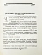 Антикварная книга ХХ лет советской геодезии и картографии. 1919-1939 — , 1939 дополнительное фото 5