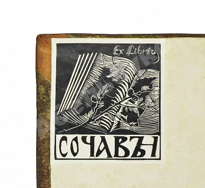 Антикварная книга Арсеньев, К.И. Краткая всеобщая география Константина Арсеньева — Арсеньев Константин Иванович, 1835 дополнительное фото 2