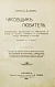 Антикварная книга Фёдоров, П.А. Часовщик-любитель — , 1908 дополнительное фото 2