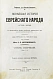 Антикварная книга Филиппсон, М. Новейшая история еврейского народа (1789-1908) — , 1910-1911 дополнительное фото 3