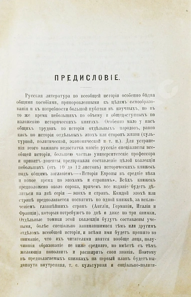 Антикварная книга Успенский, Ф.И. История крестовых походов — Успенский Фёдор Иванович, 1900 дополнительное фото 3
