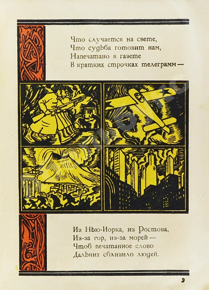 Антикварная книга Данько, Е.Я. Иоганн Гутенберг — Данько Елена Яковлевна, 1925 дополнительное фото 6