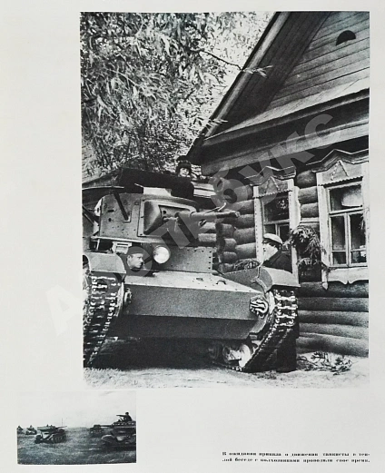 Антикварная книга Красная Армия — , 1938 дополнительное фото 11