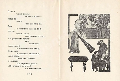 Первое\Прижизненное издание Маяковский, В.В. Сергею Есенину дополнительное фото 4