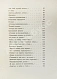 Антикварная книга Шаламов, В.Т. Московские облака — , 1972 дополнительное фото 10