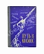 Антикварная книга Путь в космос. Материалы газеты «Правда» о трёх советских искусственных спутниках Земли — , 1958 дополнительное фото 2
