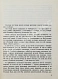 Антикварная книга Гурченко, Л.М. [автограф] Моё взрослое детство — Гурченко Людмила Марковна, 1983 дополнительное фото 5