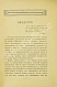 Антикварная книга Тонский, Б.Н. Как сделаться джентльменом. С приложением дуэльного кодекса — , 1910 дополнительное фото 3