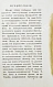 Антикварная книга Щеглов, Н.П. Минералогия по системе Г. Гаю — , 1824 дополнительное фото 3