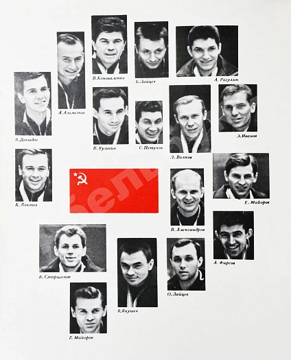 [автографы хоккеистов «Спартака»] Базунов, Б.А. Ледовые рыцари дополнительное фото 8