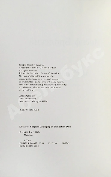 Первое\Прижизненное издание Бродский, И.А. Мрамор. Первое издание пьесы дополнительное фото 4