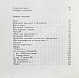 Антикварная книга Вознесенский, А.А. [автограф] Тень звука — Вознесенский Андрей Андреевич, 1970 дополнительное фото 7