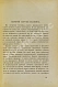 Антикварная книга Есенин. Жизнь, личность, творчество. Сборник — , 1926 дополнительное фото 4
