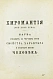 Антикварная книга Новый полный оракул и чародей, предсказывающий будущее по предложенным вопросам — , 1883 дополнительное фото 11